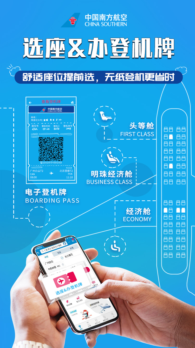 飞机官网app-飞机官网电话号码