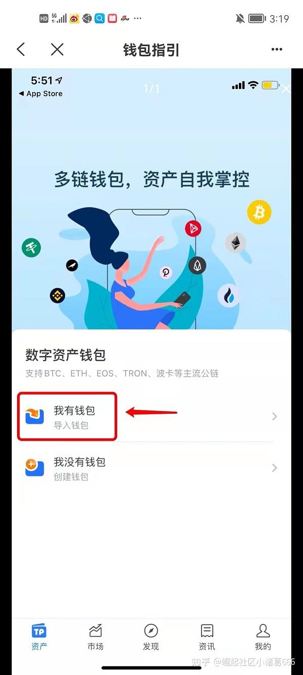 包含tp钱包的冷钱包怎么搞的词条