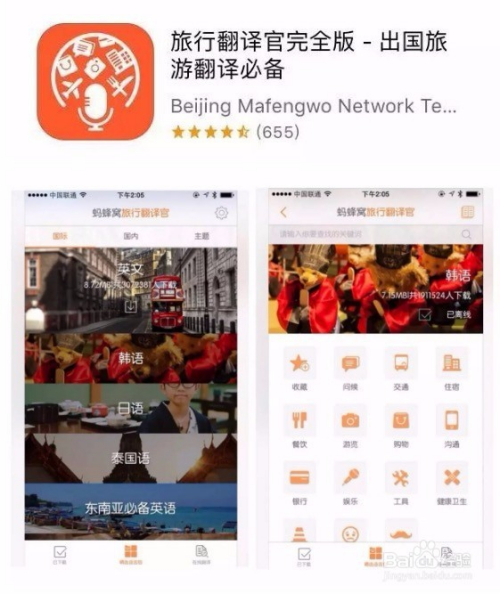 飞机app中文翻译包下载安装-飞机app中文翻译包下载安装苹果