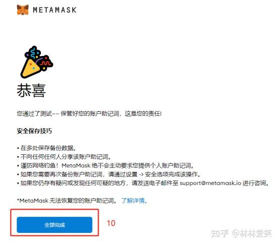 包含tp钱包电脑版没有bsc的词条