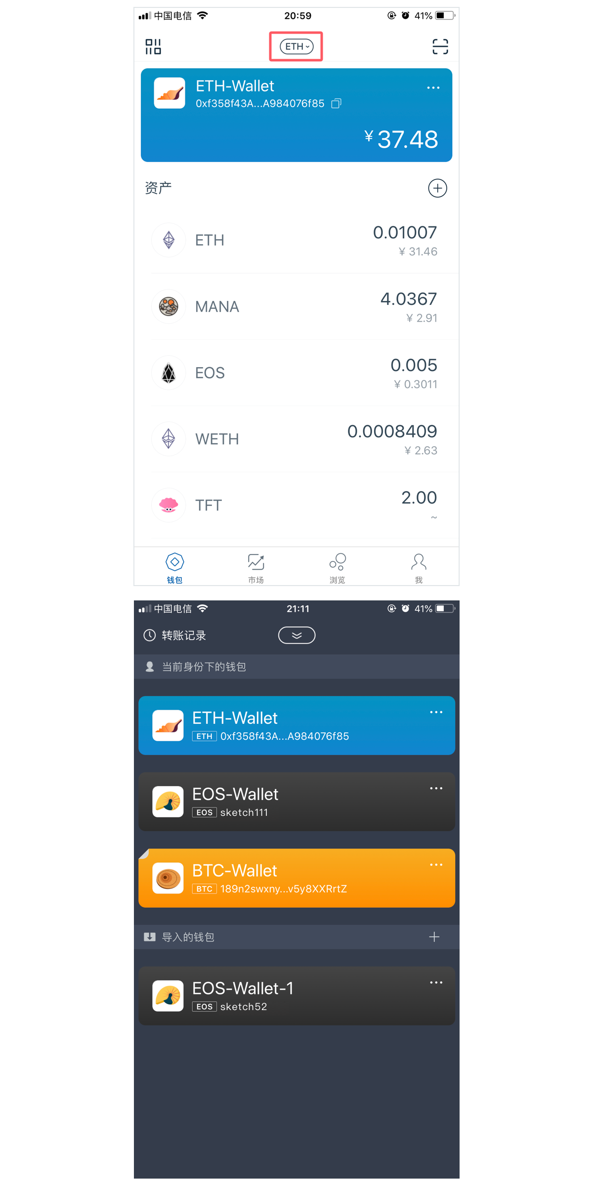 imtoken官方版2-imToken官方版下载地址