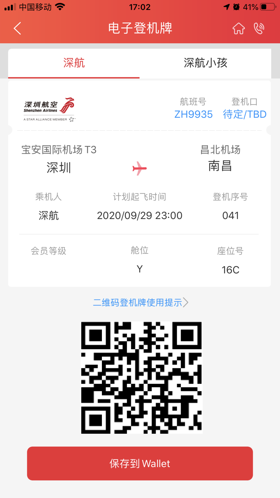 飞机APP苹果区怎么登入-飞机app苹果区怎么登入安卓