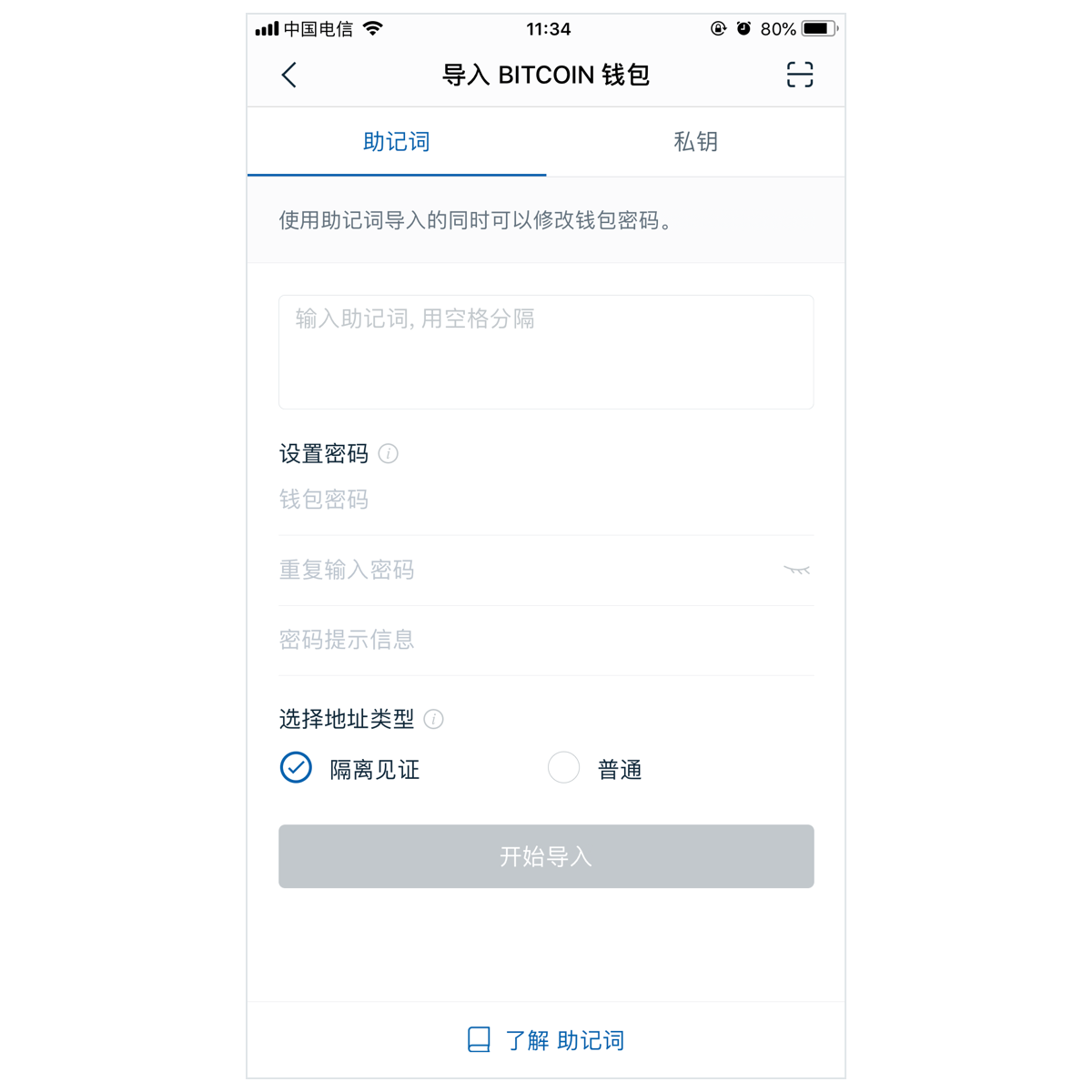 imtoken钱包网址下-imToken钱包TRX激活