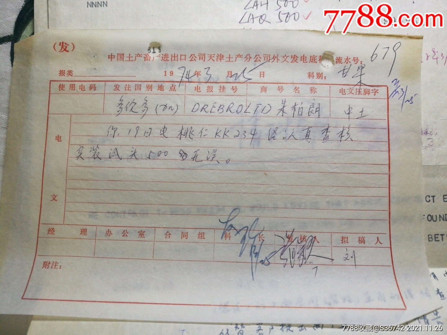 电报信息发不出去-电报信息发不出去怎么回事