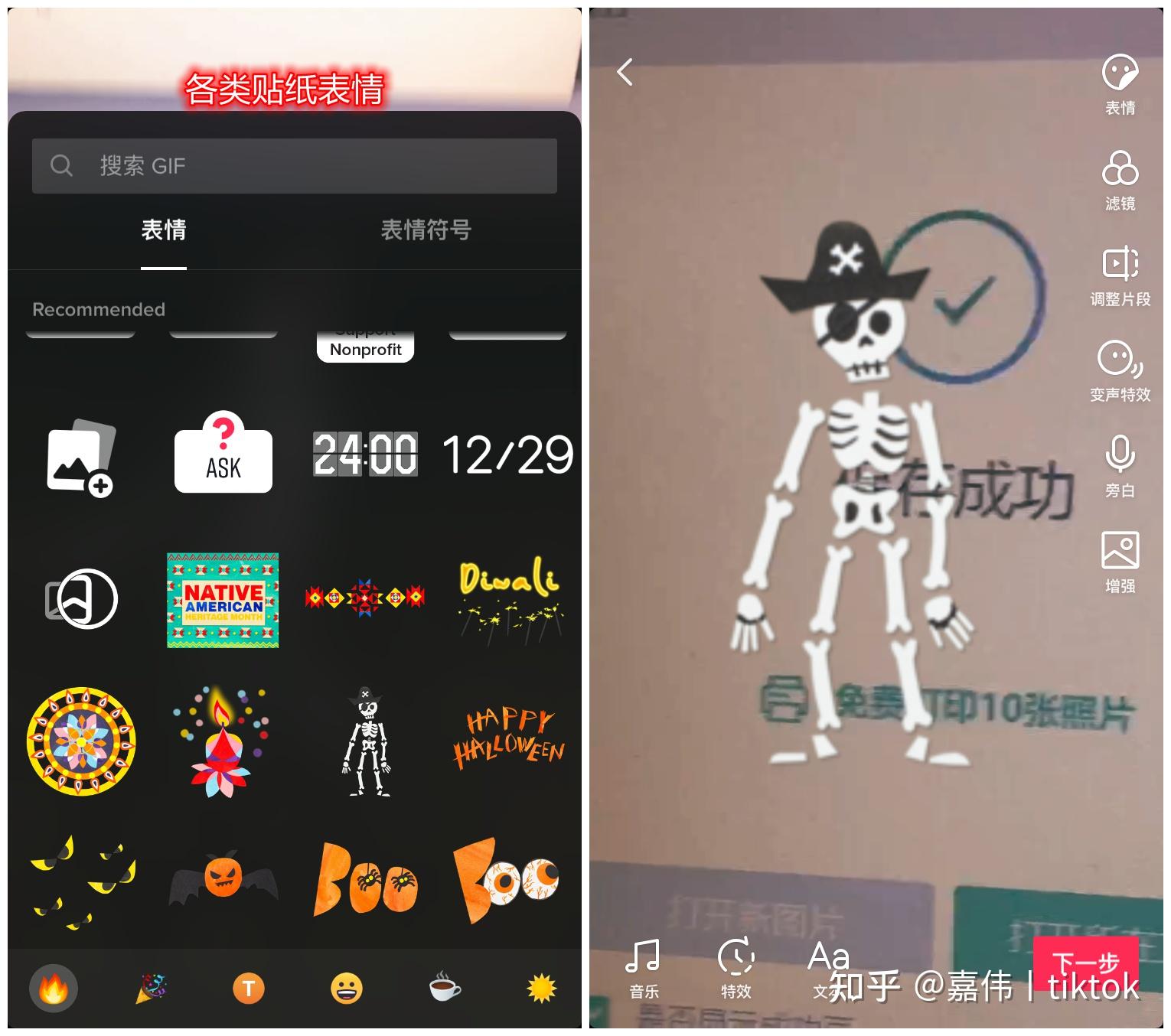 tiktok下完怎么用-tiktok下载后怎么用