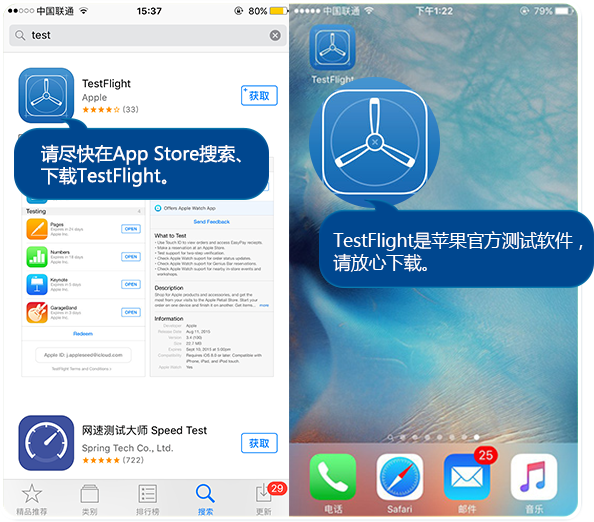 加速器ios版下载test-加速器iostestflight