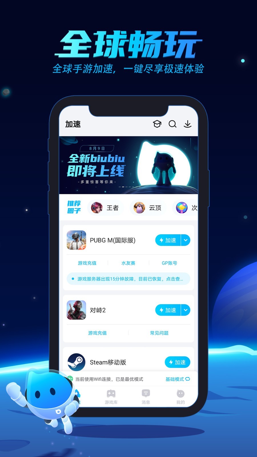 加速器ios版下载test-加速器iostestflight