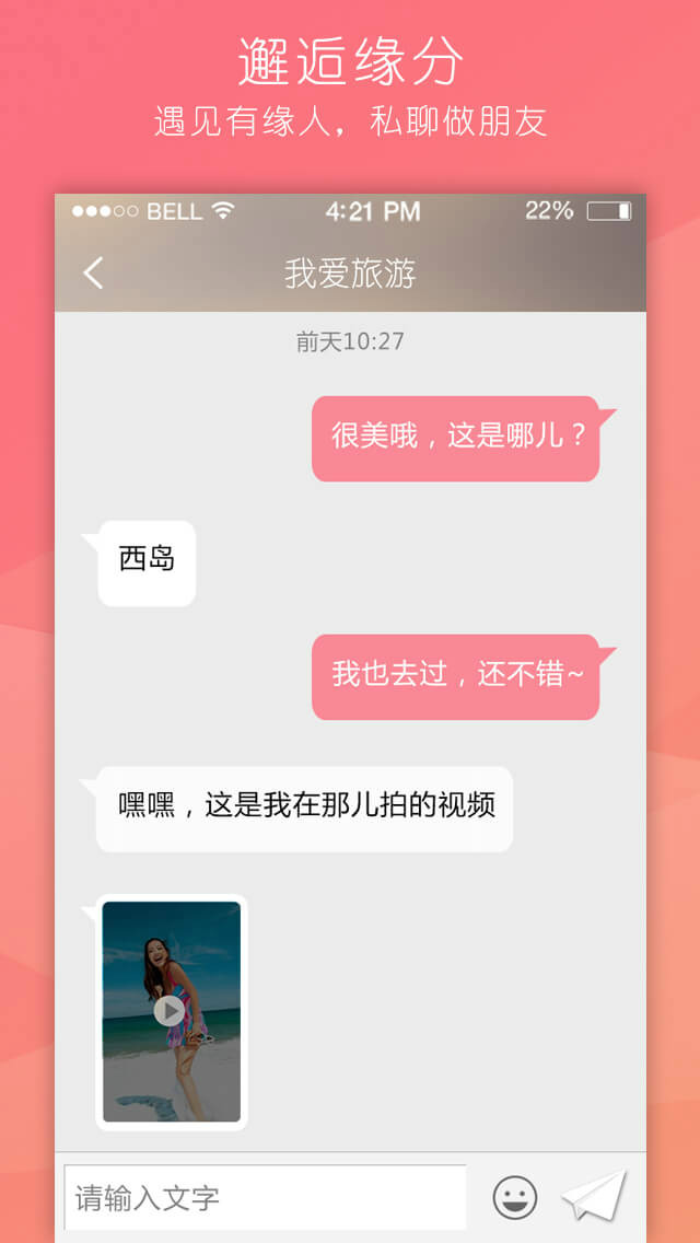 纸飞机聊天软件苹果版-纸飞机下载社交app苹果