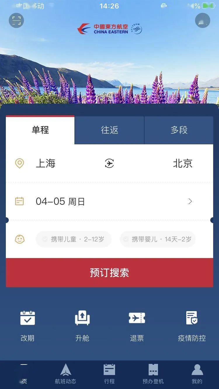 飞机app软件下载-飞机app软件下载895