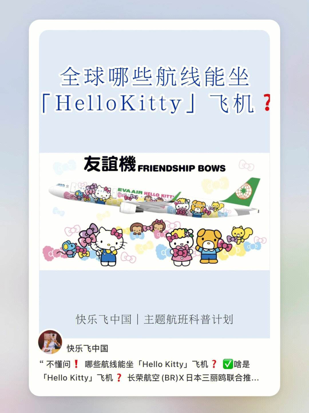 飞机app聊天软件下载中文版-纸飞机app聊天软件下载中文版