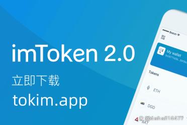 imtoken钱包国际版下载-下载imtoken钱包app中国版