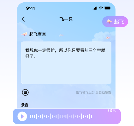 纸飞机app中文下载-纸飞机app中文版下载