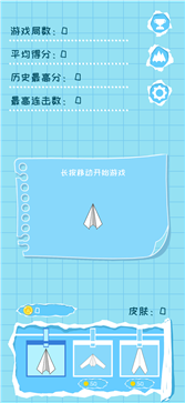纸飞机ios怎么下载-纸飞机苹果手机怎么下载