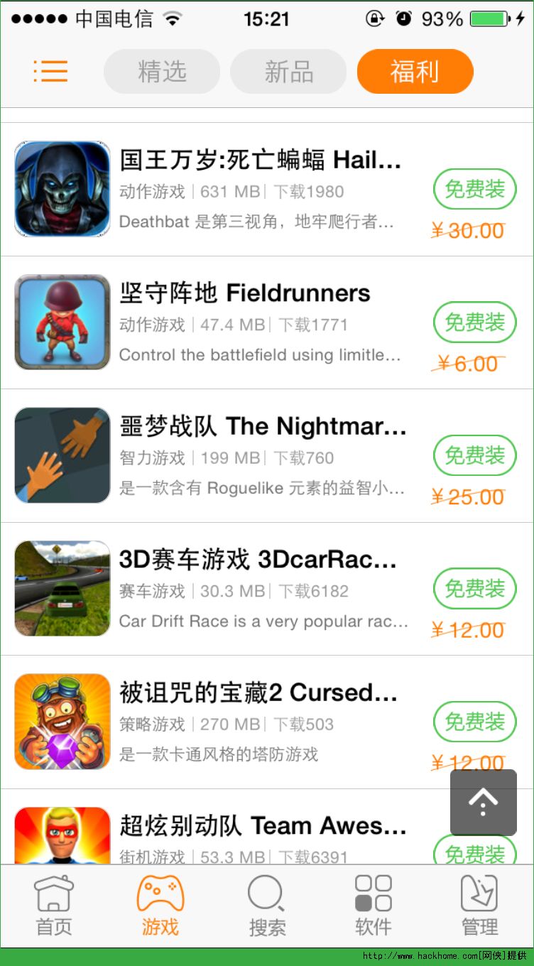 蝙蝠苹果版下载不了-蝙蝠appios下载