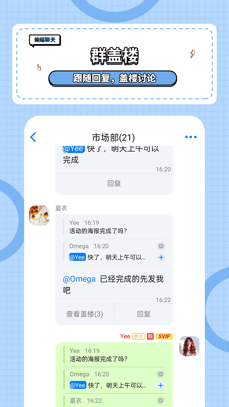 蝙蝠app安卓下载-蝙蝠batchat下载