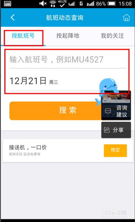 飞机app聊天软件下载怎么注册-飞机app聊天软件下载怎么注册不了
