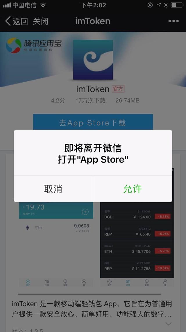 im钱包app官方下载-tp钱包官网下载app最新版本