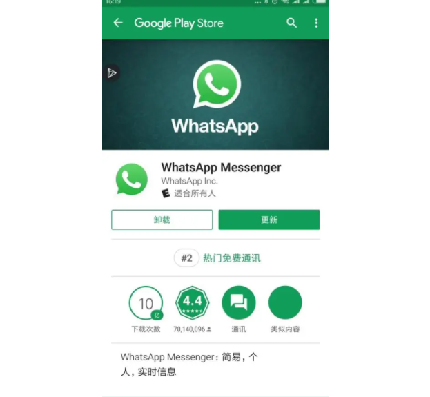 whatsapp输入手机号一直在检索登录信息-whatsapp输入手机号一直在检索登录信息怎么办