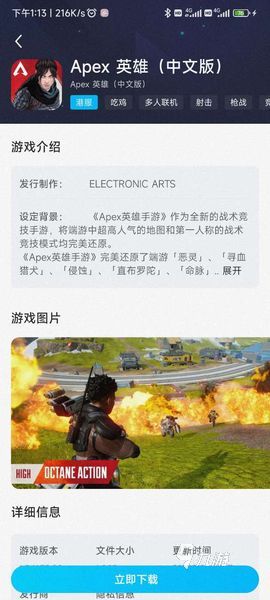 ios爆炸加速器-ios加速器js7