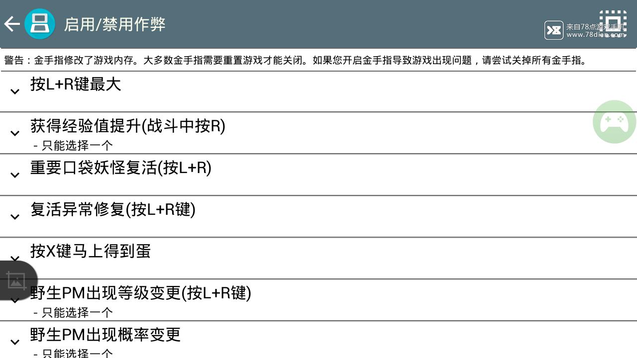 usrcheat.dat-usrcheatdat放哪