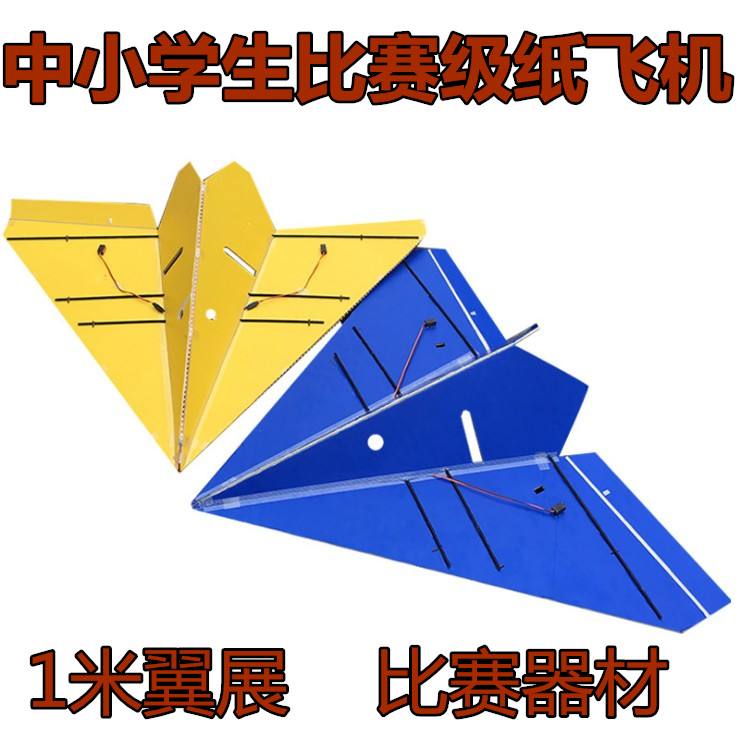 纸飞机注册3条参数-苹果纸飞机参数怎么填