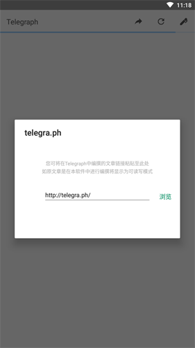 telegraph下载官网-telegraph最新版本下载