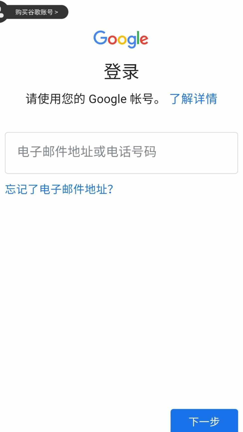 谷歌邮箱-谷歌邮箱登录官网