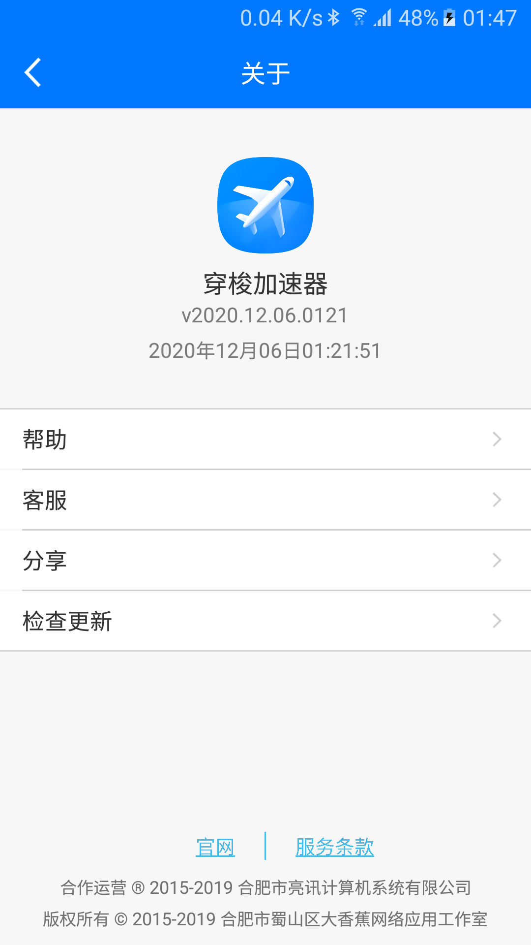 飞机加速器安卓下载-twitter加速器