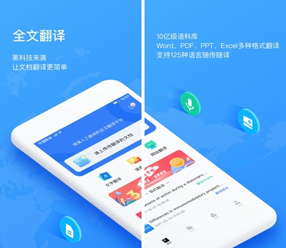 飞机app中文翻译包怎么用-飞机app中文翻译包怎么用不了