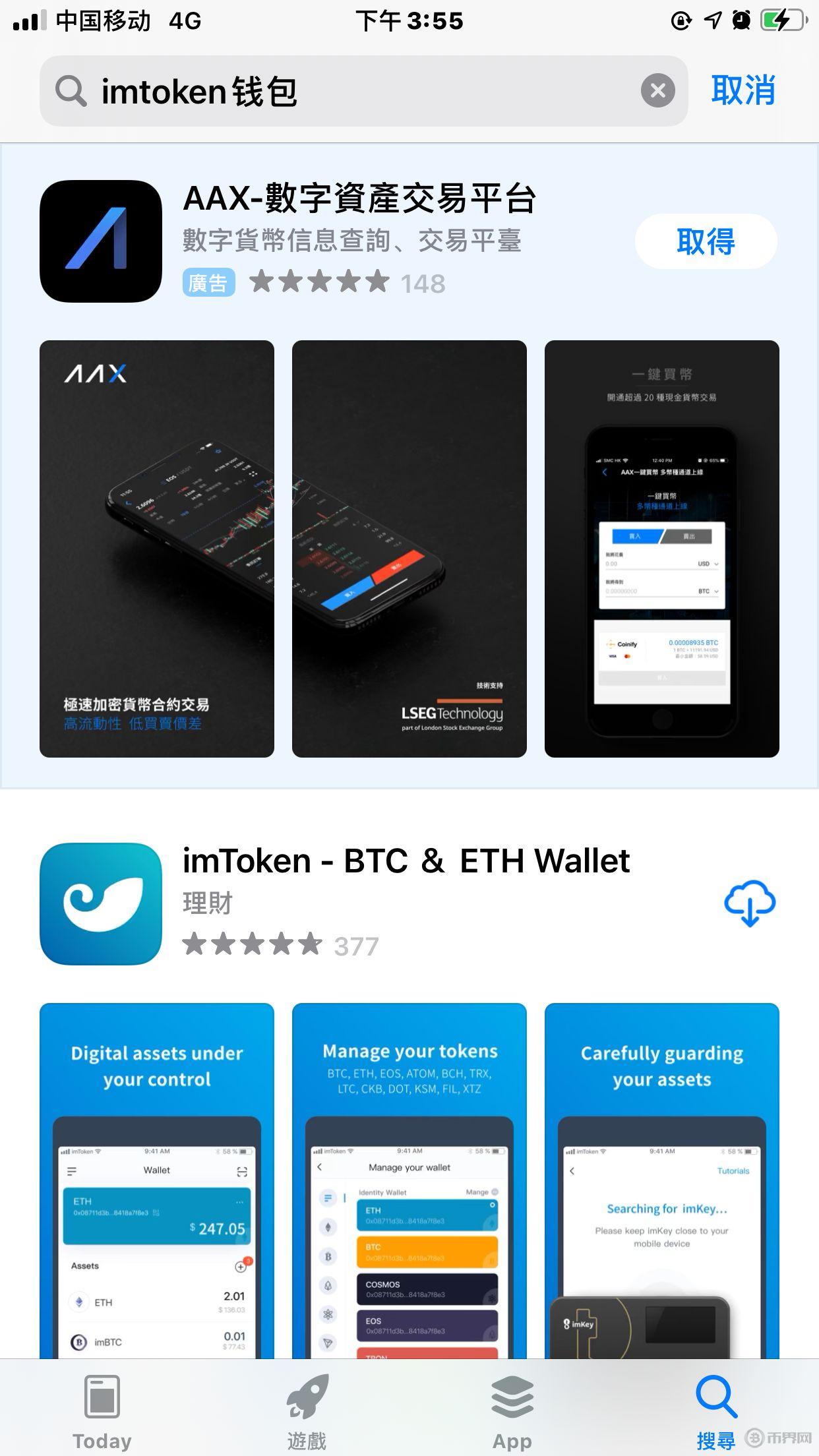 imtoken钱包苹果版2.0-imtoken钱包苹果版下载链接