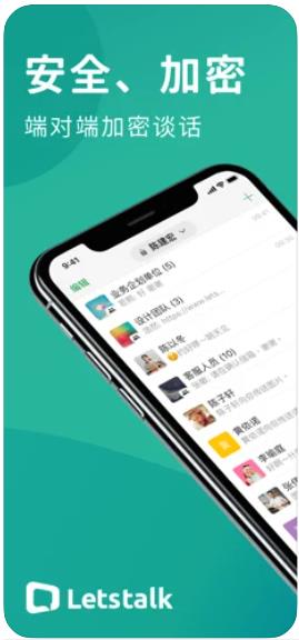 letstalk聊天软件下载-letstalk聊天软件下载手机版