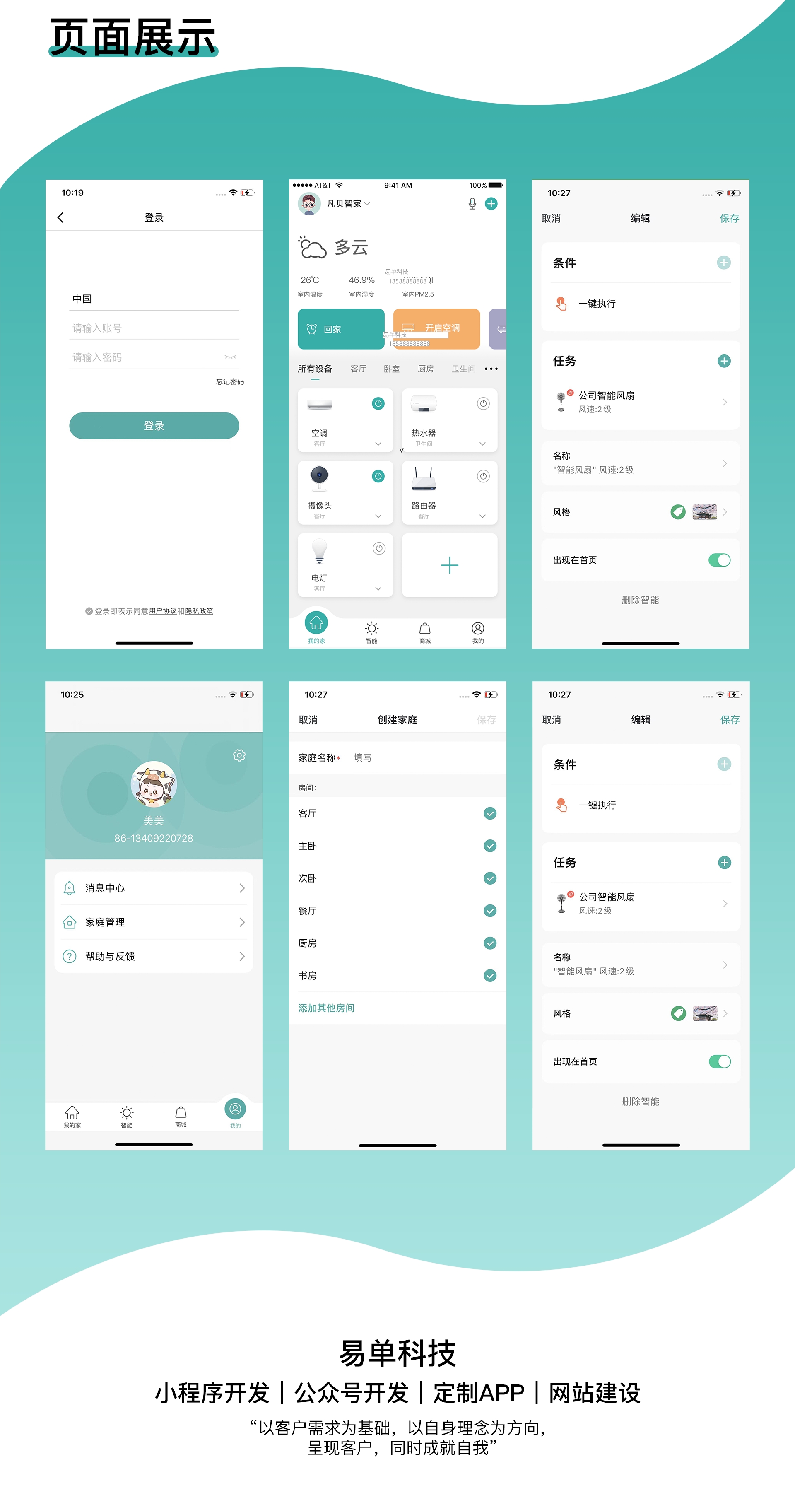 智能聊天app-智能聊天对话机器人