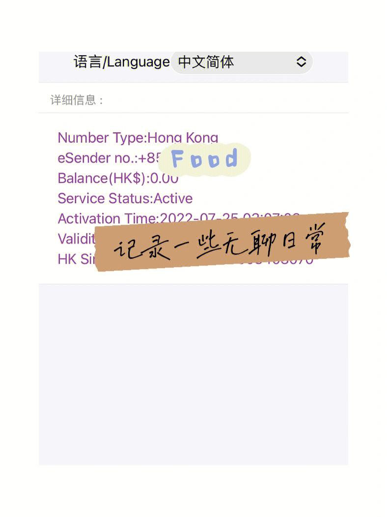 飞机软件收不到验证码-为什么飞机软件收不到验证码