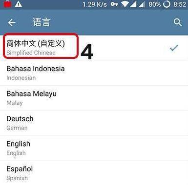 Telegram怎么改成中文-telegram怎么设置成中文