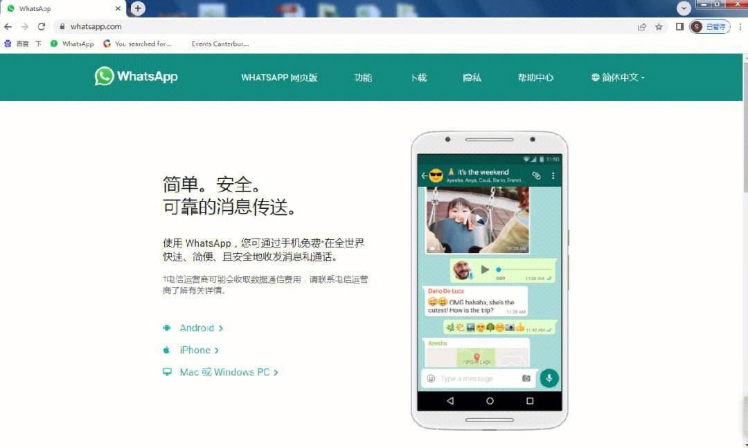 Whatsapp安卓版下载-whatsapp安卓版下载安装