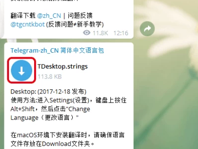 telegram文件位置-telegraph下载文件位置