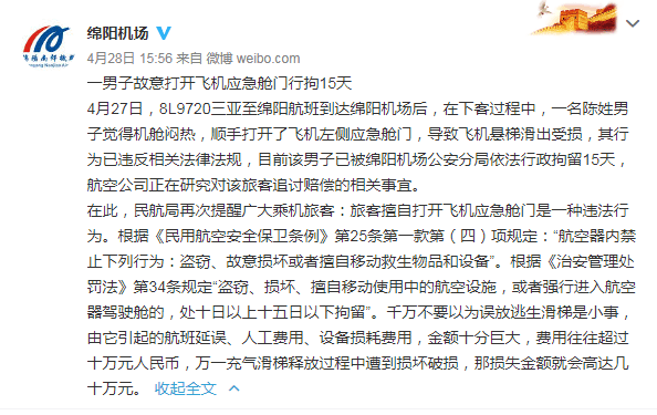 飞机这个软件是违法的吗-别人说的飞机软件是什么意思