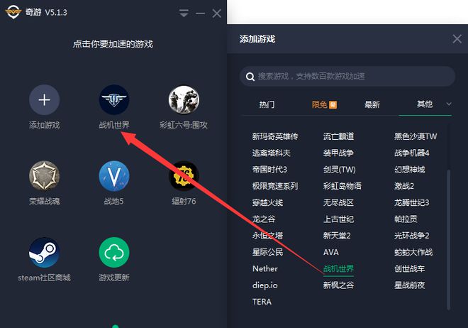 飞行加速器免费-飞行加速器免费永久版