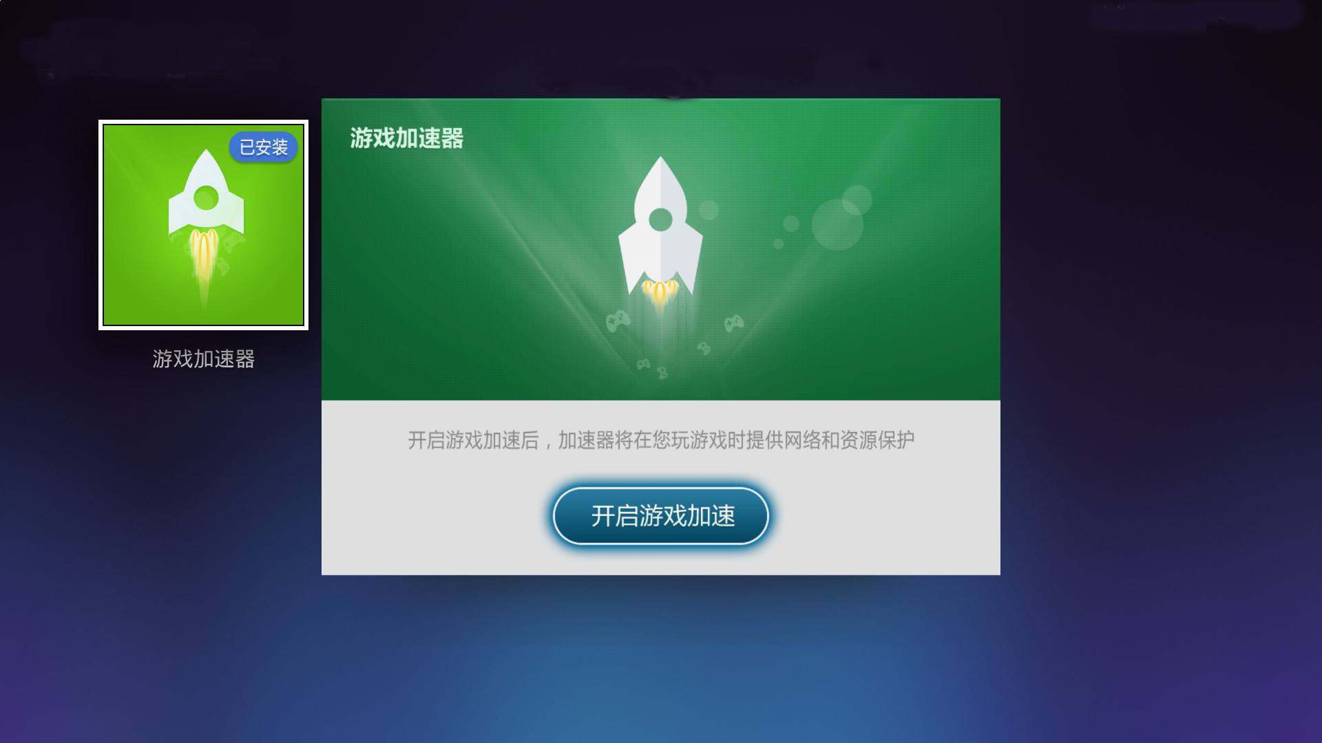 飞行加速器免费-飞行加速器免费永久版