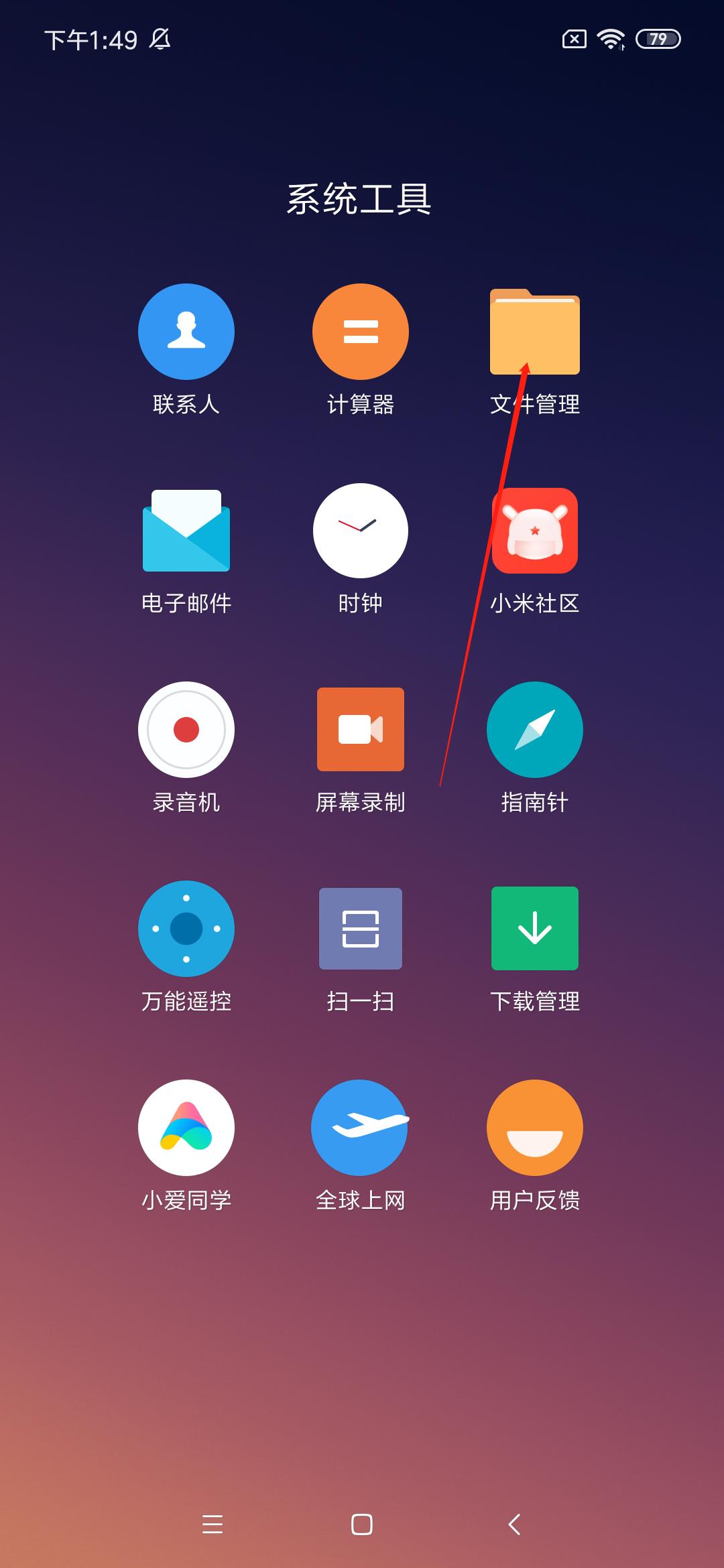 纸飞机下载的文件在哪个文件夹找-纸飞机下载的文件在哪个文件夹找到