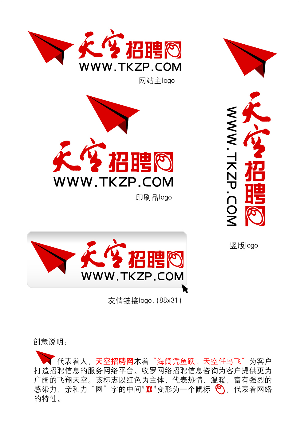 纸飞机客服电话人工服务热线-纸飞机telegreat官网
