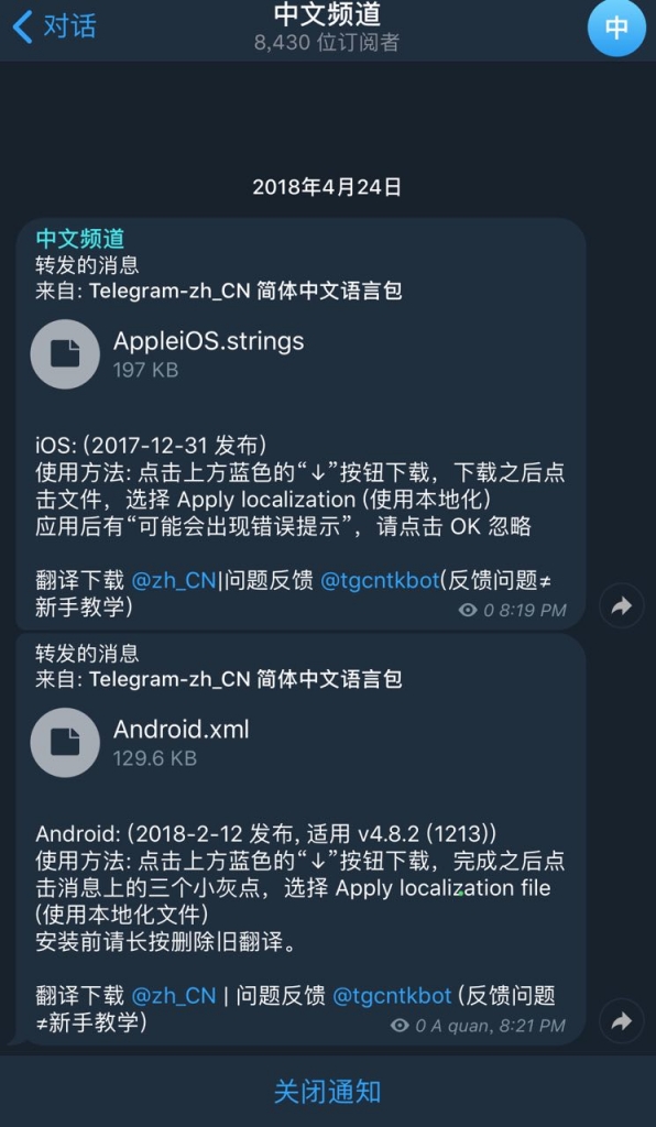 telegram语言包放在哪里-telegram怎么改语言ios