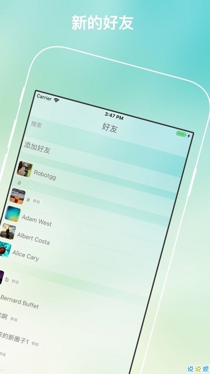 飞机聊天app软件-飞机app聊天软件下载苹果版