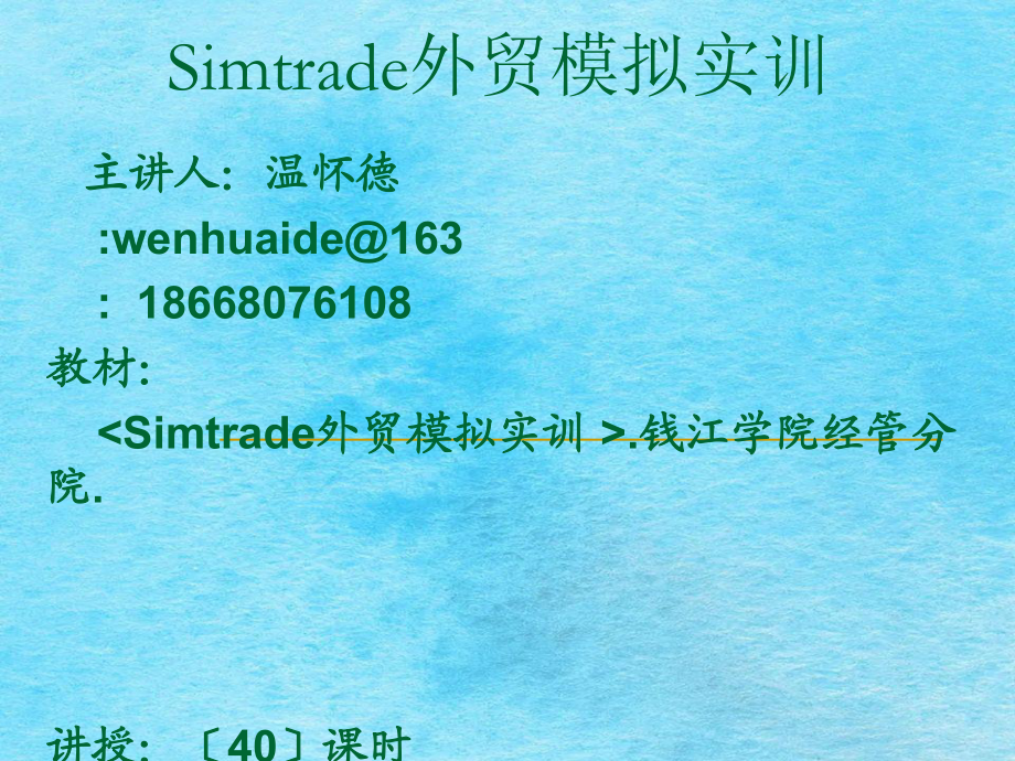 为什么simtrade-为什么sim突然变无效卡