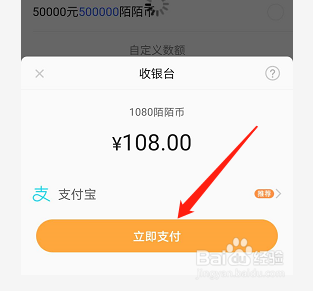 在哪买陌陌币便宜-哪里有卖便宜陌陌币的