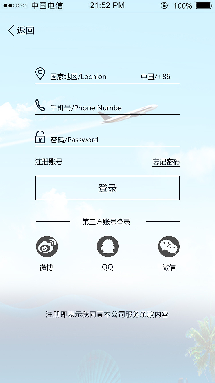 飞机app聊天软件怎么用不了-为什么飞机聊天软件一直在连接中