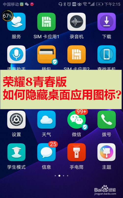 隐藏应用软件-隐藏应用软件计算器