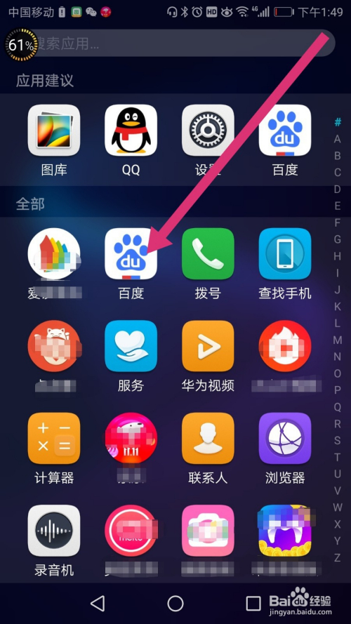 隐藏应用软件-隐藏应用软件计算器