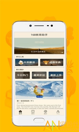 下载168-下载1688购物平台
