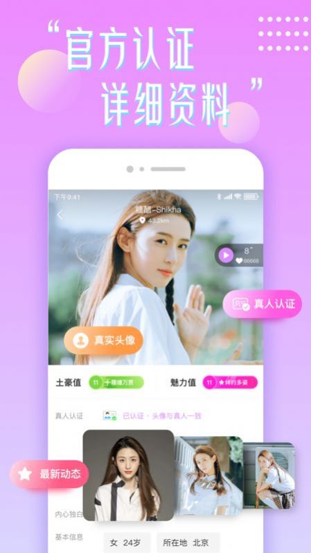 思密达app聊天软件下载-思密达app聊天软件下载苹果